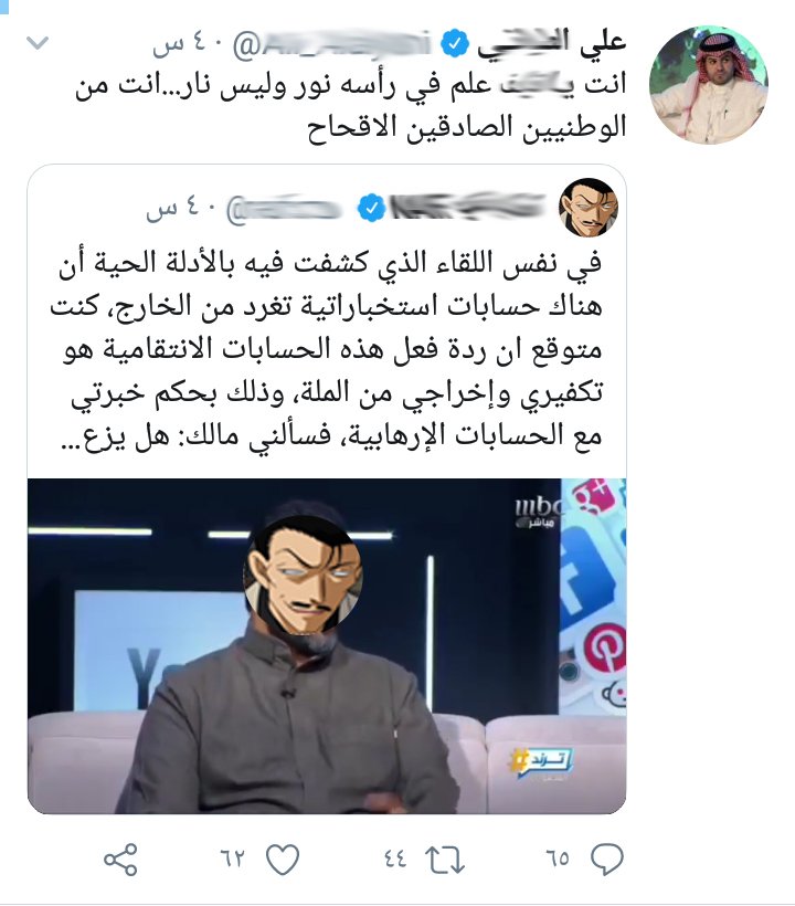 naizaktv's tweet photo. الوعي بين المغردين هو أكثر شيء يرعبهم،فكرة أن الشخص اللي كان يرعب الكثير ويدعمونه ثم يسقط أمامهم من مقطع واحد فكرة مفزعة لهم،توقوموري يستنجد بأصحابه المشاهير يرتوتون المقطع،حسبت عدد متابعين المشاهير اللي دعموا المقطع أكثر من20مليون متابع ومع ذلك التعليقات أغلبها ضدهم
الوعي يخيفهم https://t.co/KFsA7q5PhD