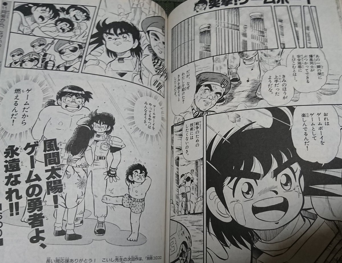 突撃ゲームボーイ単行本では基本的にゲームボーイをゲームとしてプレイ