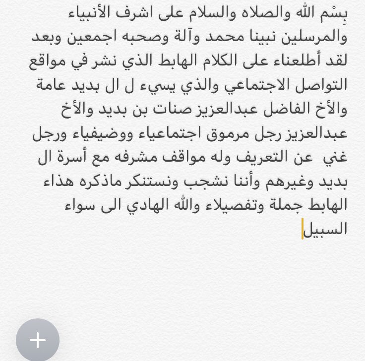 FLvuQFofkVgaQrb's tweet photo. شجب واستنكار https://t.co/GvnUmVCtQn