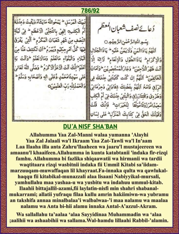 Marwa0677's tweet photo. Duaa Of Mid-Sha'baan Night (Shab E Barat) May The Almighty Accepts And Answer All Our Prayers And Duaa #ShabEBaratMubarak 🕌 🕋 🌕 @BeingSalmanKhan @WardaNadiadwala @SSALMANISTAN @SanaAfsal @neelikhan @NasteranHaideri @Sajsayed @BeingSDayana https://t.co/yxyG7F1IyR
