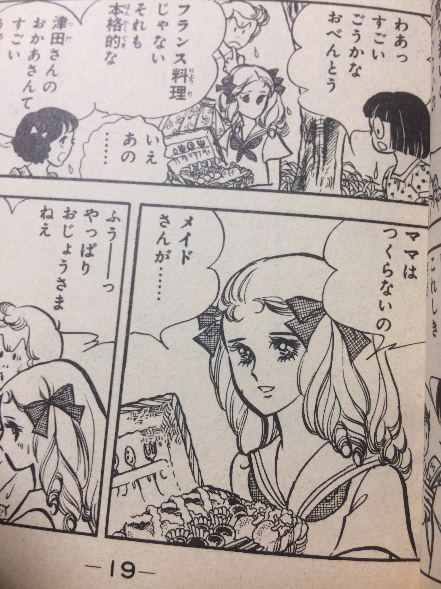 まゆー 里中満智子さんの レモンの季節 に出てくるノン この頃は津田さん のメイドさんが作ったフランス料理のお弁当に憧れました 無理 でも ノンも食べたがってたミッチ自作の五目おにぎりも美味しそうなんだよね 里中満智子 まんが飯 まゆー 里中満智子さんの レモンの季節 に出てくるノン この頃は津田さん のメイドさんが作ったフランス料理のお弁当に憧れました 無理 でも ノンも食べたがってたミッチ自作の五目おにぎりも美味しそうなんだよね 里中満智子 まんが飯