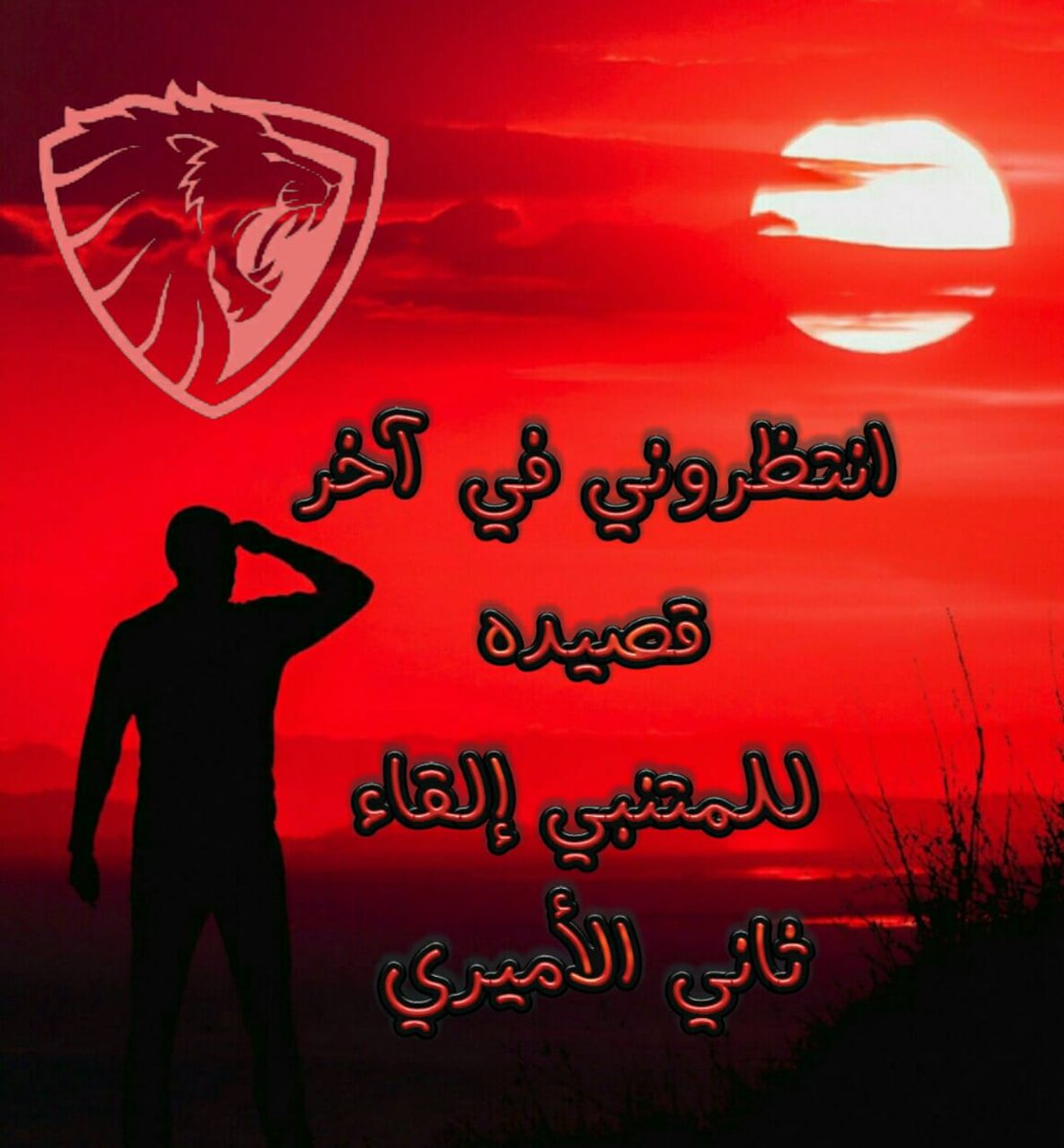 ثاني الأميري‎ (@tiger_6789) on Twitter photo 