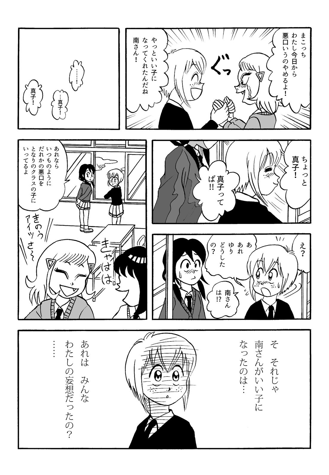 تويتر 原田高夕己 Webアクション連載中 على تويتر ネタバレ注意 新沢基栄先生タッチで描くわたモテ第二弾です 昭和が終わる頃のギャグ漫画のパロを平成の終わりに描くのも これまた一興というコトで 元ネタはもちろん ハイスクール 奇面組 のあの最終回です