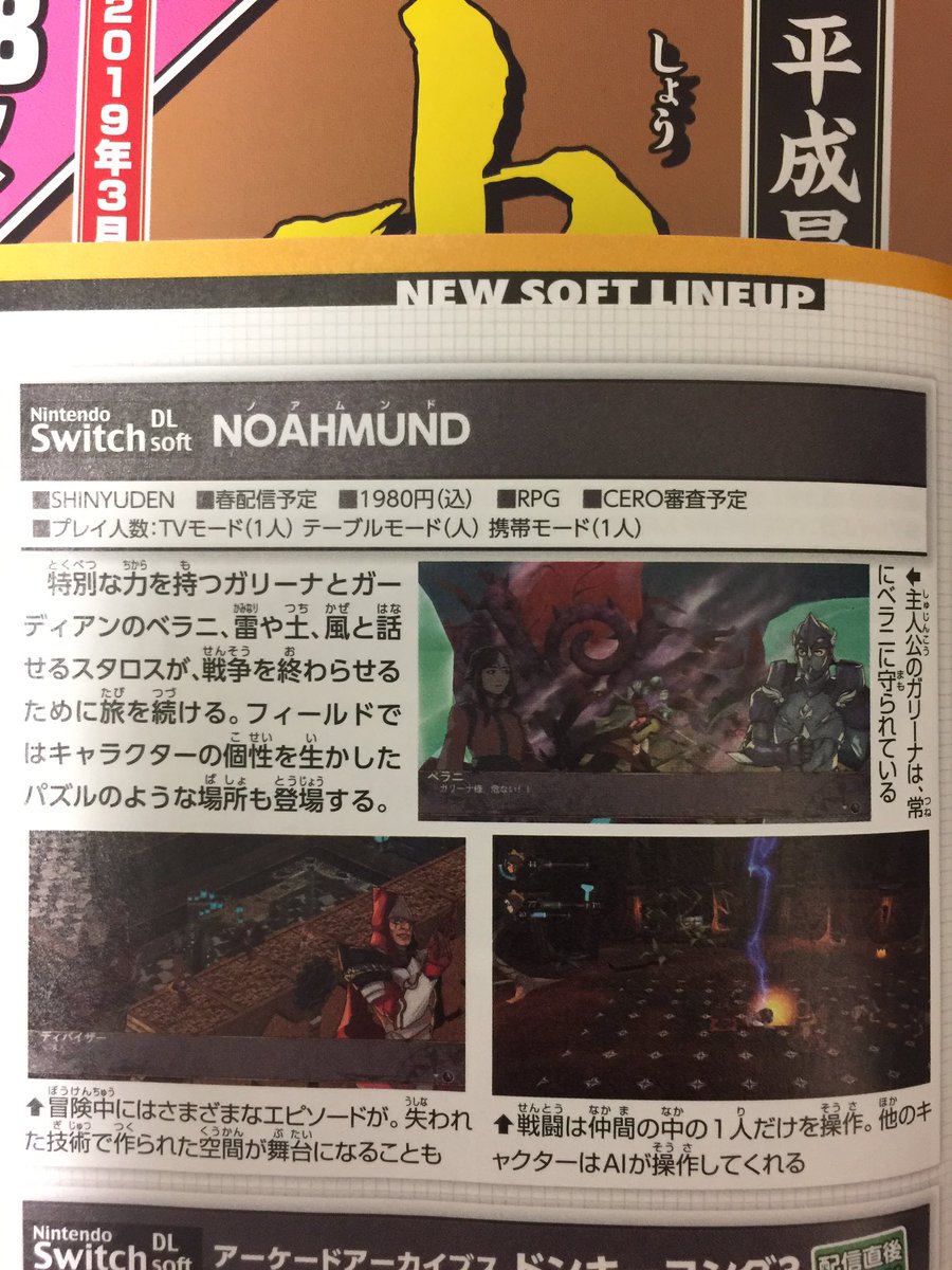 Shinyuden tweet media