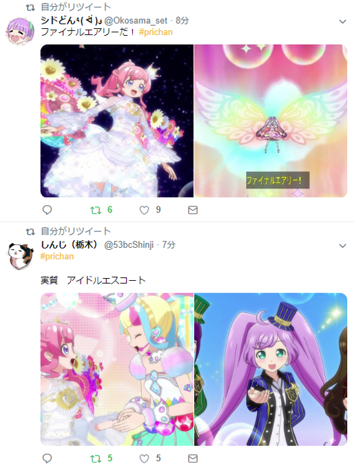 アイドルタイムプリパラのtwitterイラスト検索結果