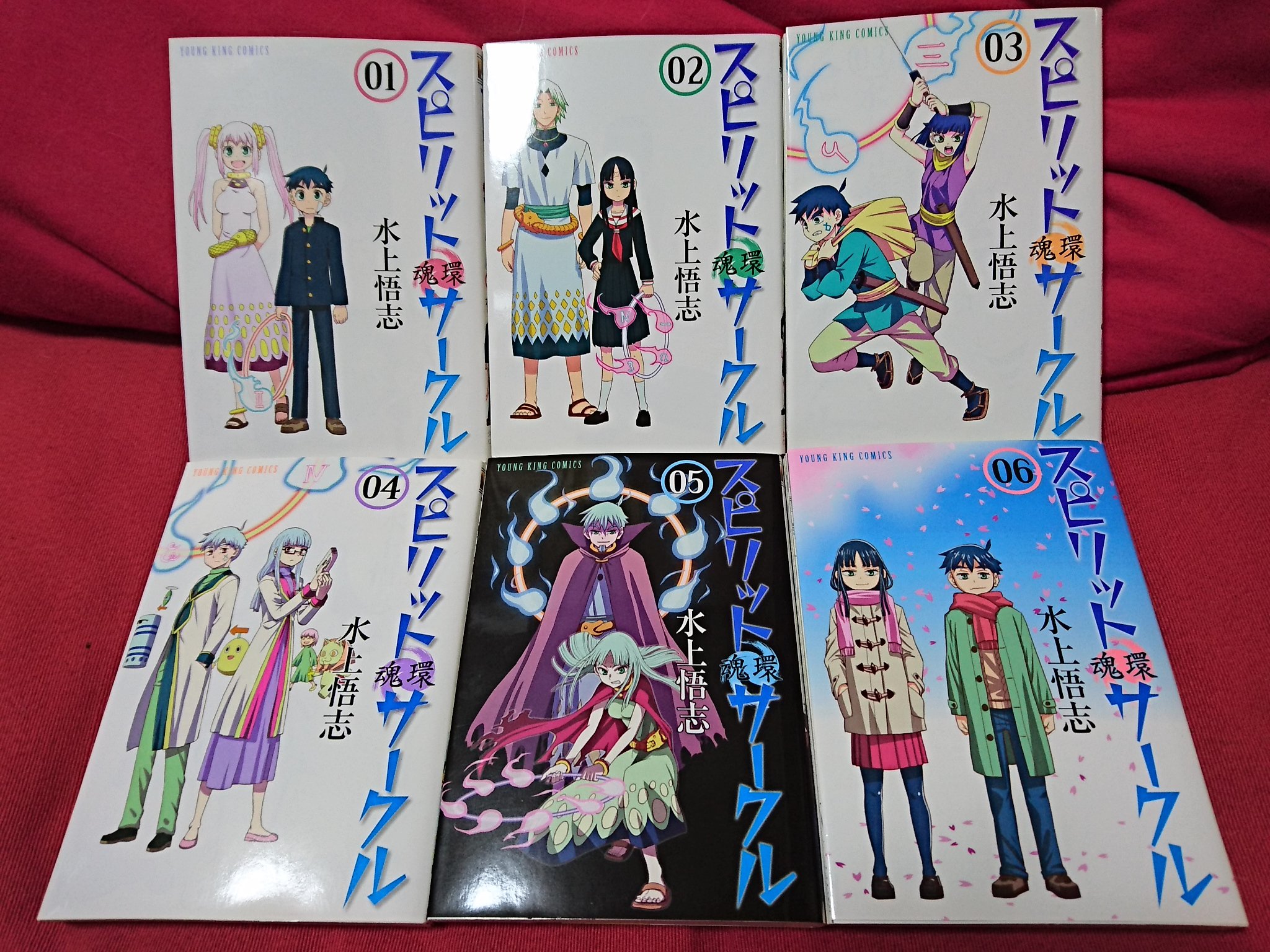 武川 慎 スピリットサークル 水上悟志 中学生の風太は ある日転校してきた鉱子に一目惚れする しかし彼女は過去7代にわたる宿敵だった 現在 過去 未来が交錯する輪廻転生ファンタジー 練り込まれたストーリーと胸を打つ描写 過去生に翻弄され