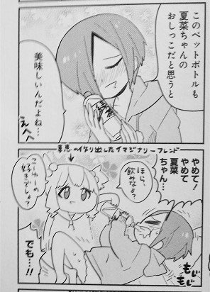 魔王おゆのみ Pa Twitter ちょぼらうにょぽみ先生 あいまいみー ９巻 今回百合成分が多めでした 愛ちゃん 完全にファッション常識人なんだよ 表紙左の幸恵ちゃんは 愛の妹の夏菜ちゃんが大好きで サイコ判定cなんですが 今回でb に上がりそう 夏菜