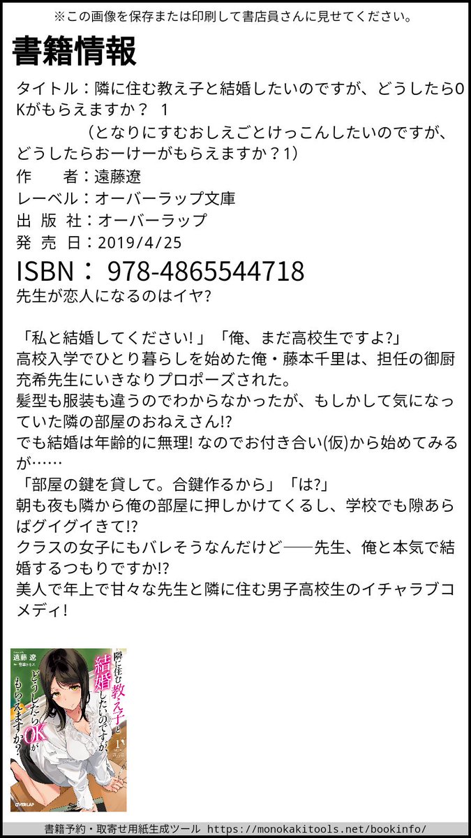 遠藤遼 على تويتر 4 25発刊 隣に住む教え子と結婚したいのですが どうしたらokがもらえますか お姉さま メガネ 先生 健気 笹森トモエ先生 これらに一つでもピンと来た方もそうでない方もお勧めします ラノベのラブコメ流行れ