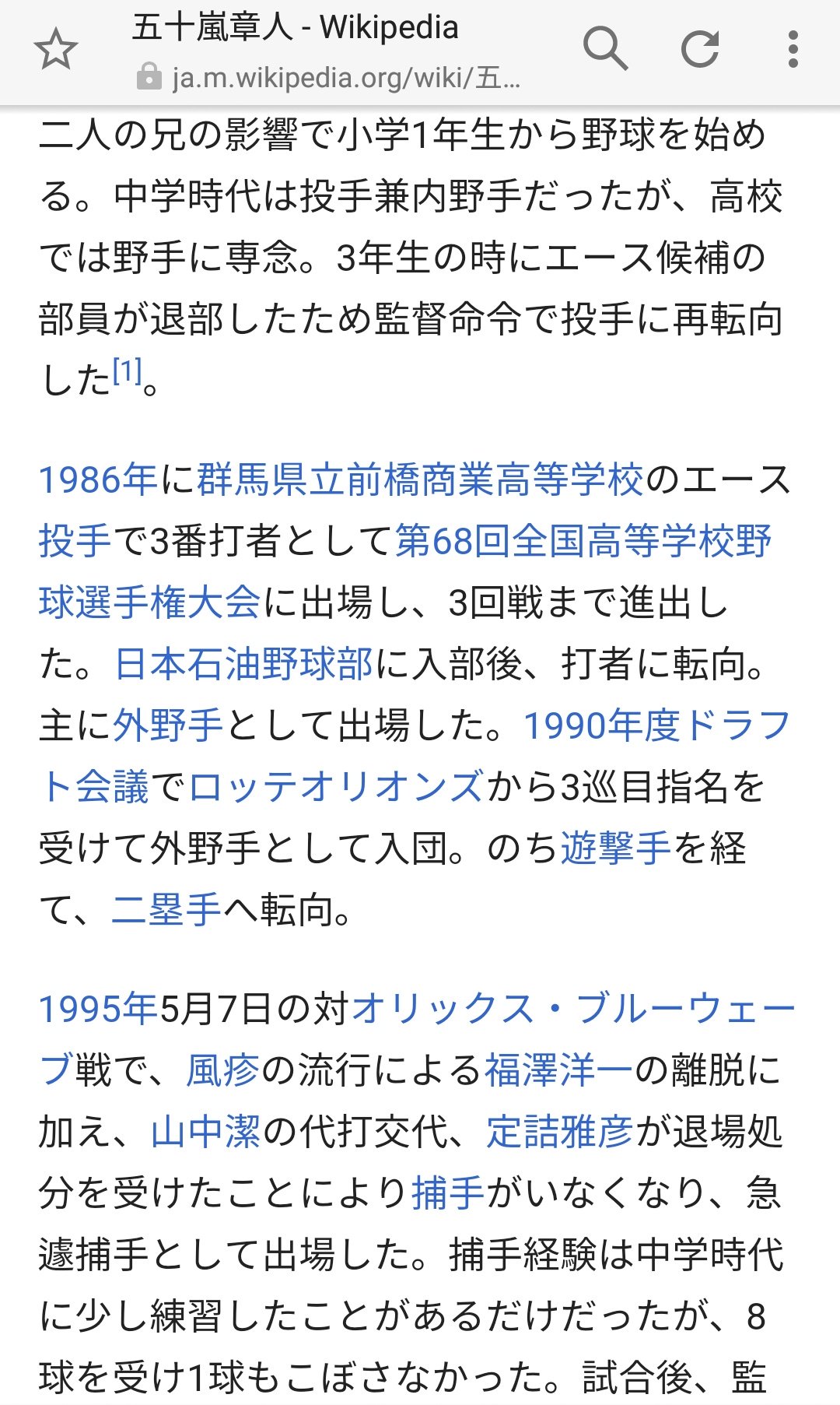 カレーマン Gatoken0806 Wikipediaの説明 段落3つだけでもう面白い T Co Gwobhbgr9m Twitter
