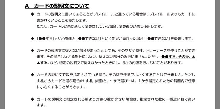 Tweets With Replies By ポケモンカード有益ルールbot Pokeca Rule Bot Twitter