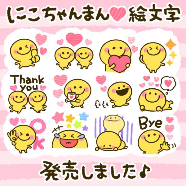 新作絵文字のtwitterイラスト検索結果 古い順