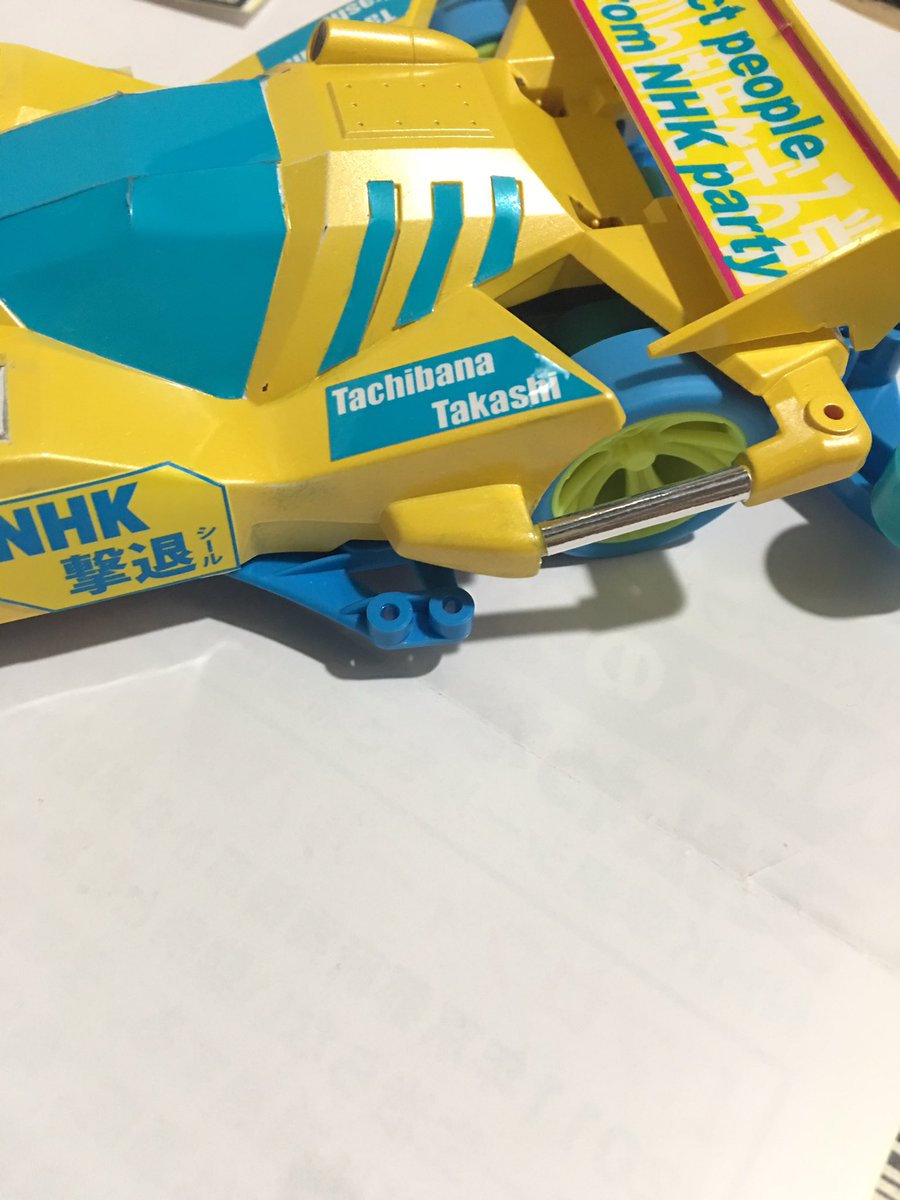 TOMATOjuice0705's tweet photo. #mini4wd #ミニ四駆 #タミヤ
スピードを競う部門の他、見た目を競うコンクールデレガンスと言う部門があります。
カッコいい、かわいい、美しい、ユーモアのある 個性的なマシンが多数出品されるこの部門。
私もマシンを出品しました https://t.co/rmJVNxLwQ0