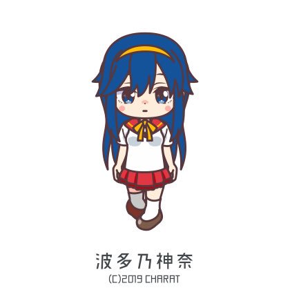 波多乃神奈のtwitterイラスト検索結果