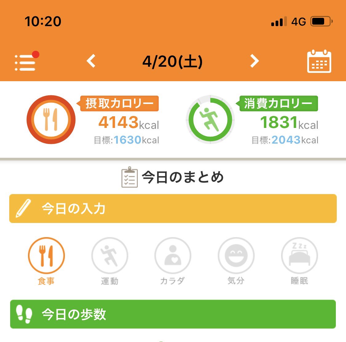 Twitter 上的 Nanakoななこ 昨日最近の食生活をダイエットのカロリー記録のアプリに入れてみたらカロリーオーバーとかの次元じゃなくて怖くなっ た やっぱり板チョコ5枚はだめだなあ T Co 8i3ylw25re Twitter