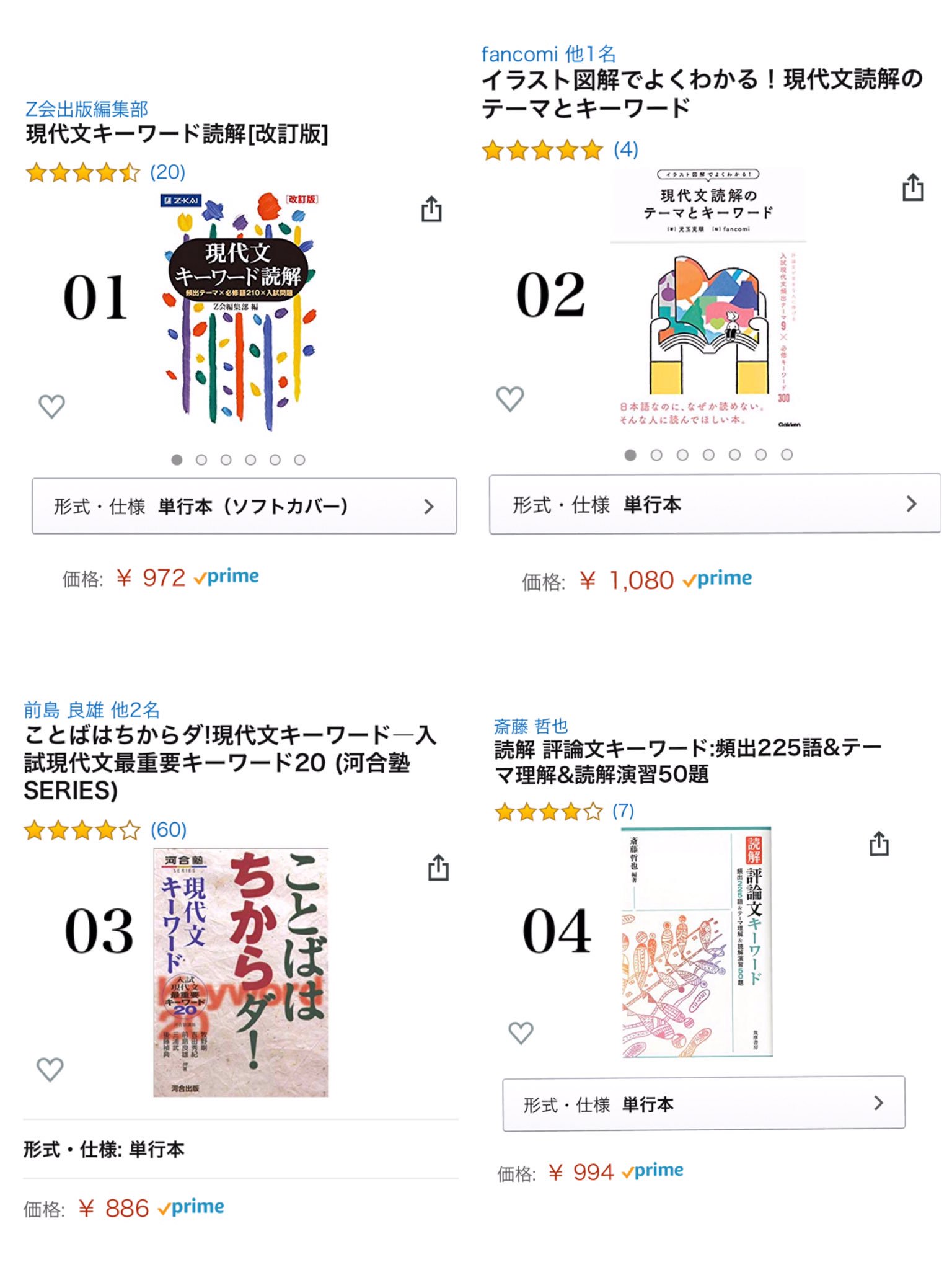 桐原書店　現代文単語 評論・小説　改訂版　CD 非売品 読解を深める 現代文単語〈評論・小説〉改訂版 | 晴山 亨, 立川