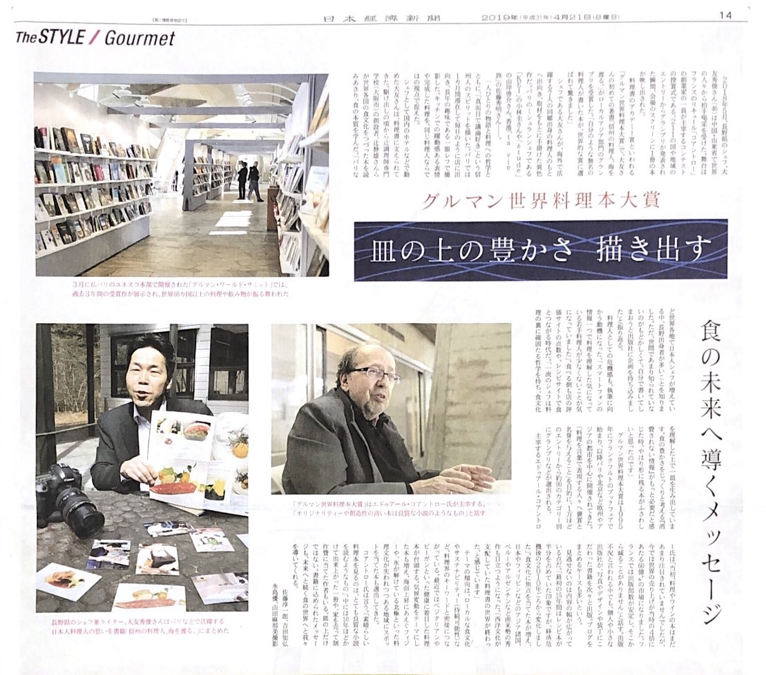 グルマン世界料理本大賞 グルマン世界料理本大賞