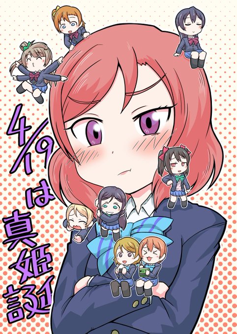 西木野真姫誕生日のtwitterイラスト検索結果