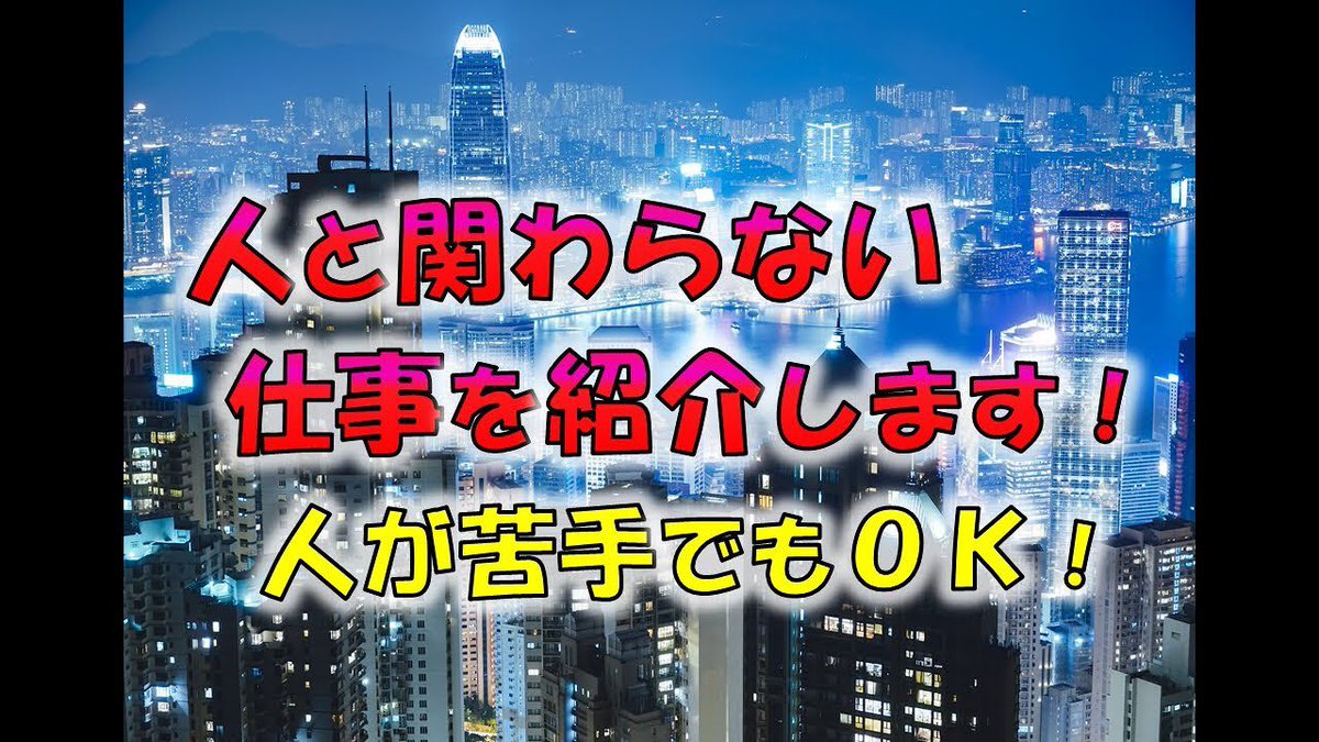 人と関わらない