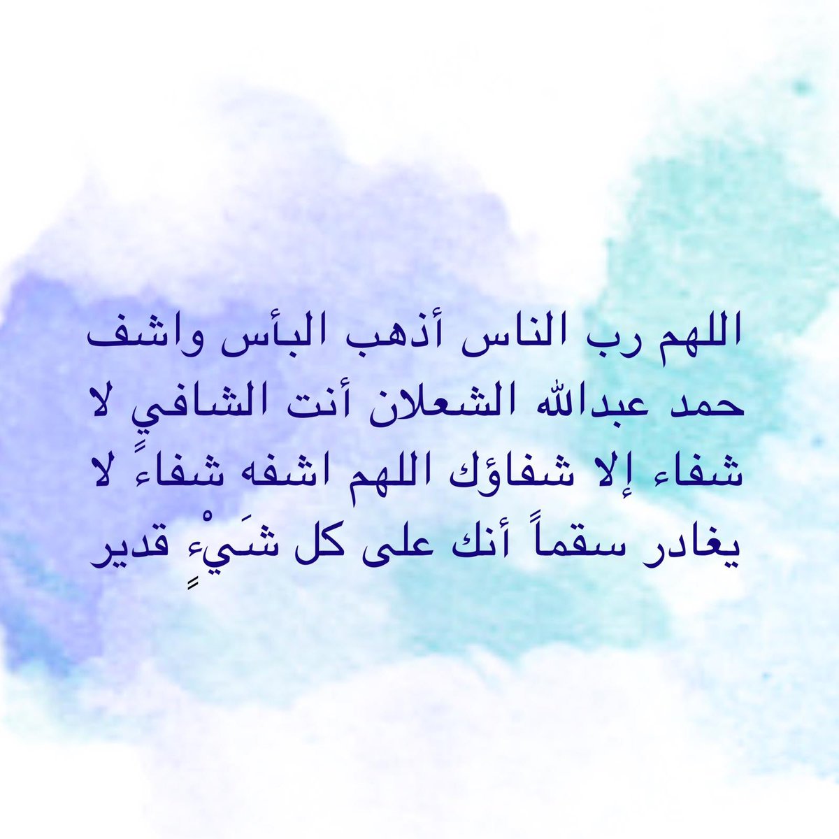 Hamad Al Shalan (@halsha3lan) on Twitter photo 