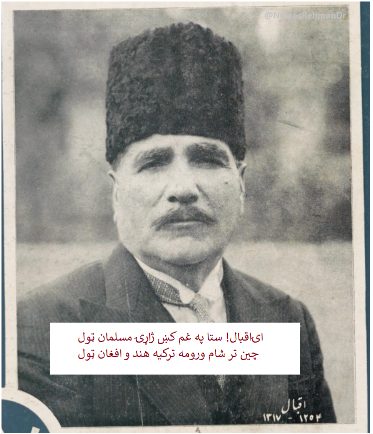 Afghanistan And The Death of Allama Iqbal! Iqbal's love and appreciation of Afghanistan & Afghan nation in his poetry is well-known. On 81st Death Anniversary of  #DrAlamaIqbal, today, I share with you how Afghans, the people that he always spoke high of, reacted to his death.