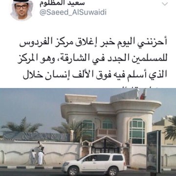 عرض الصورة على تويتر