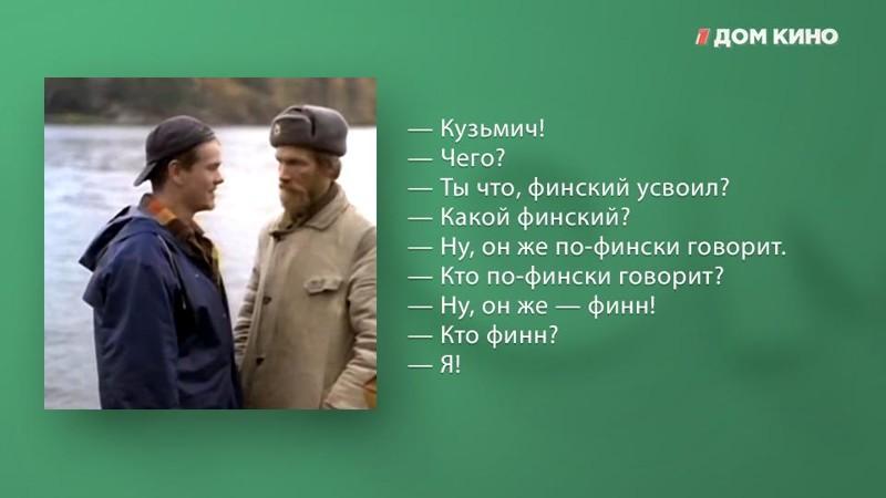 Кузьмич особенности национальной охоты. Кузьмич дураков припасено лет на 100. Цитаты из национальной охоты. Цитаты из национальной охоты. Фразы из особенностей национальной рыбалки.