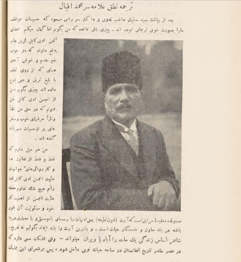 Iqbal also delivered his speech, which I post in full, as reported by the Kabul Magzine. [I urge all Afghans here on Twitter to must read the last of his of his speech. Know how Iqbal regarded you and don't fall victim to the hate campaign against him. ]