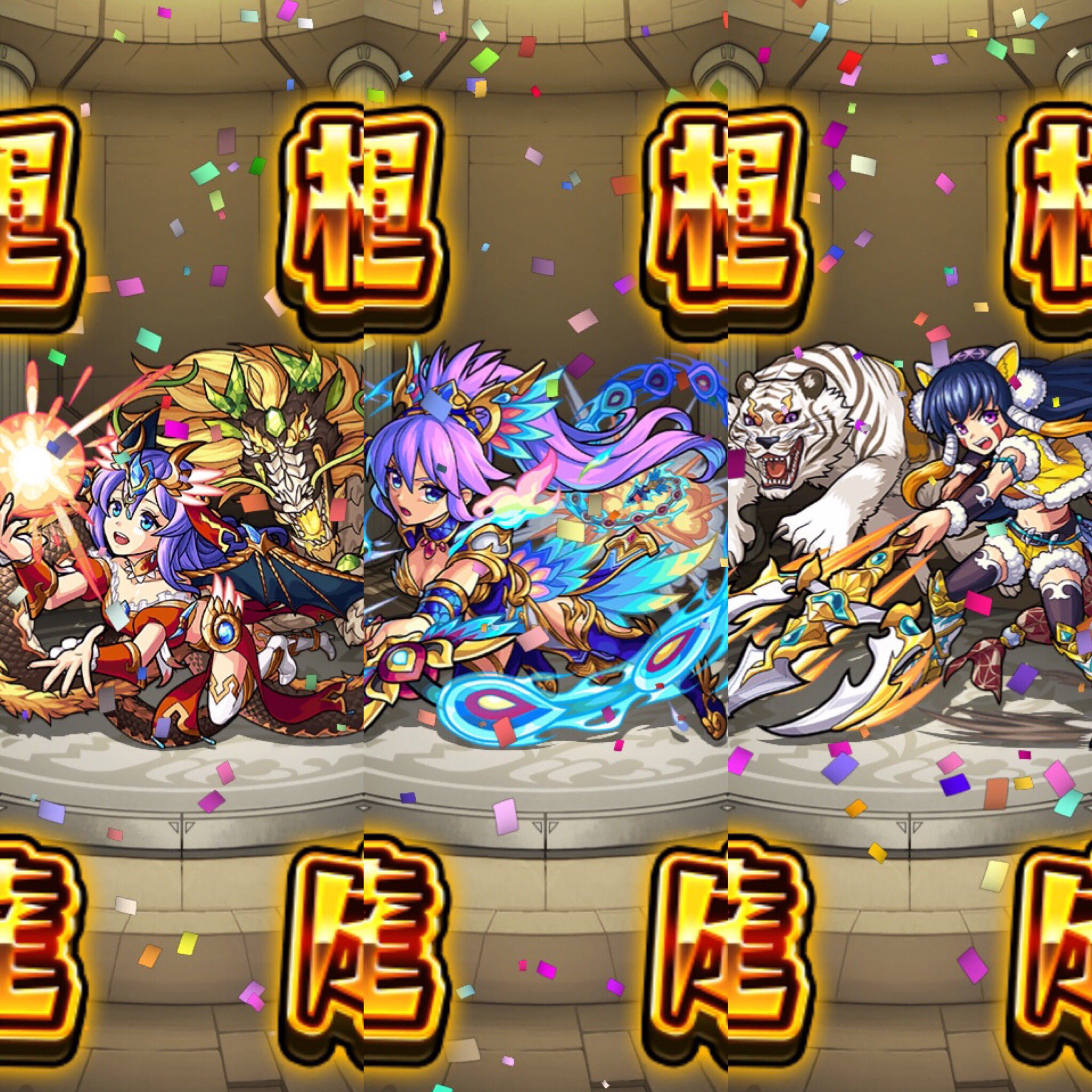 かずのこ 鰊の卵 モンスト 1qv76l6d4362z1i Twitter