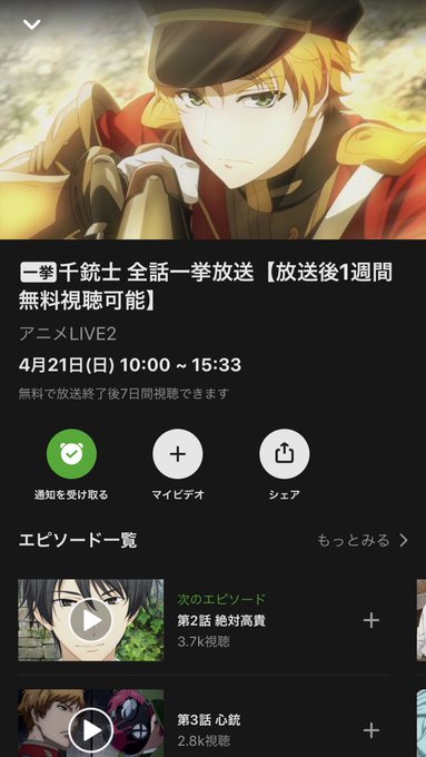 トップ100 アニメ 銃 一覧 アニメ画像 トップ100 アニメ 銃 一覧 アニメ画像