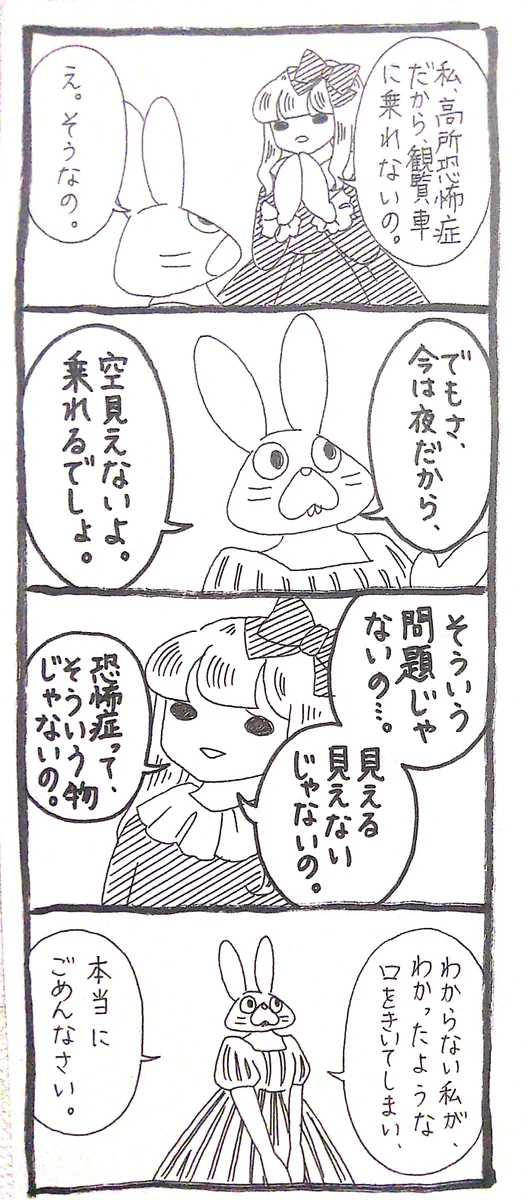 恐怖症やアレルギーは目に見えないから分かりづらいけど軽視する発言はダメ！