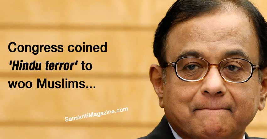 P Chidambaram took office as the new Home Minister on 1/12/2008. He had the tenacity to hype everything he does.History of NIA in 2009-10 during his term was all about introducing a new nonexistent concept called "Hindu Terrorism".