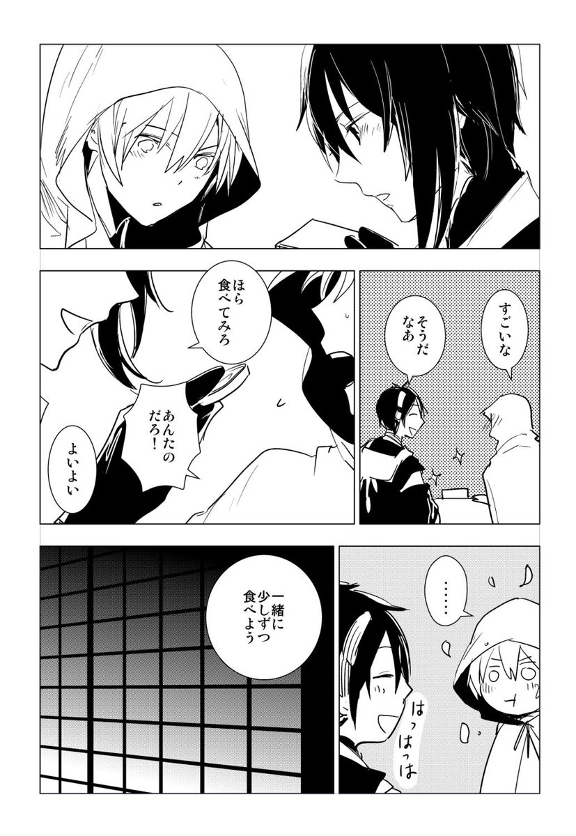5 | はんぺん さんのマンガ | ツイコミ(仮)