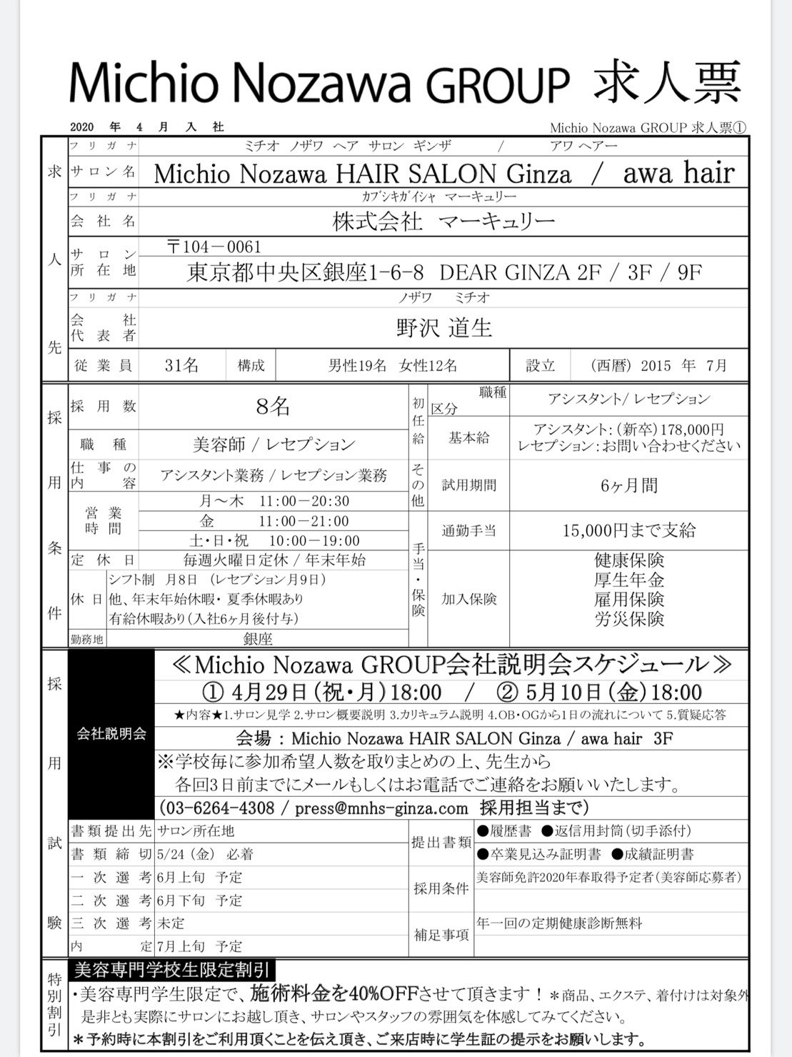Ryo 美容師gamer Apex カリスマ美容師 野沢道生のnew Salon 銀座エリア最大級のブランドサロングループです 超実力派スタイリストが在籍し サロンワーク以外に数多くの雑誌 Tv撮影でのヘアメイクやセミナーなどをして 幅広い仕事 Ryo 美容師gamer Apex カリスマ美容師 野沢道生のnew Salon 銀座エリア最大級のブランドサロングループです 超実力派スタイリストが在籍し サロンワーク以外に数多くの雑誌 Tv撮影でのヘアメイクやセミナーなどをして 幅広い仕事