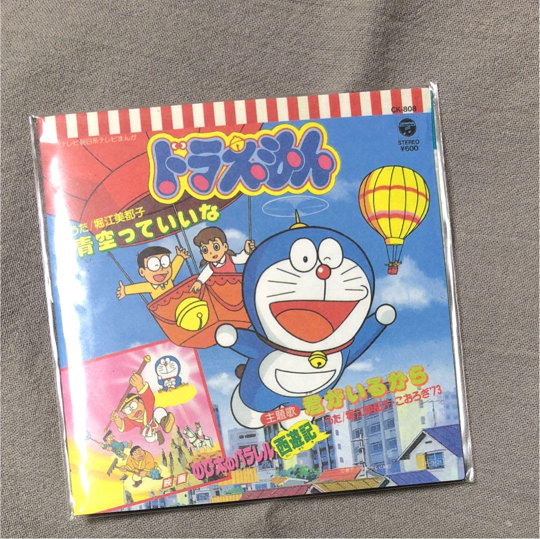 You ーションでは 美しい自然の中でドラえもん達が楽しく行進している こちらも各種ビデオ Dvdで映像を観ることができる レコードジャケットには 5周年記念および自然保護憲章制定10周年記念 ぼくたち地球人 グリーンドラキャンペーン と題して緑色