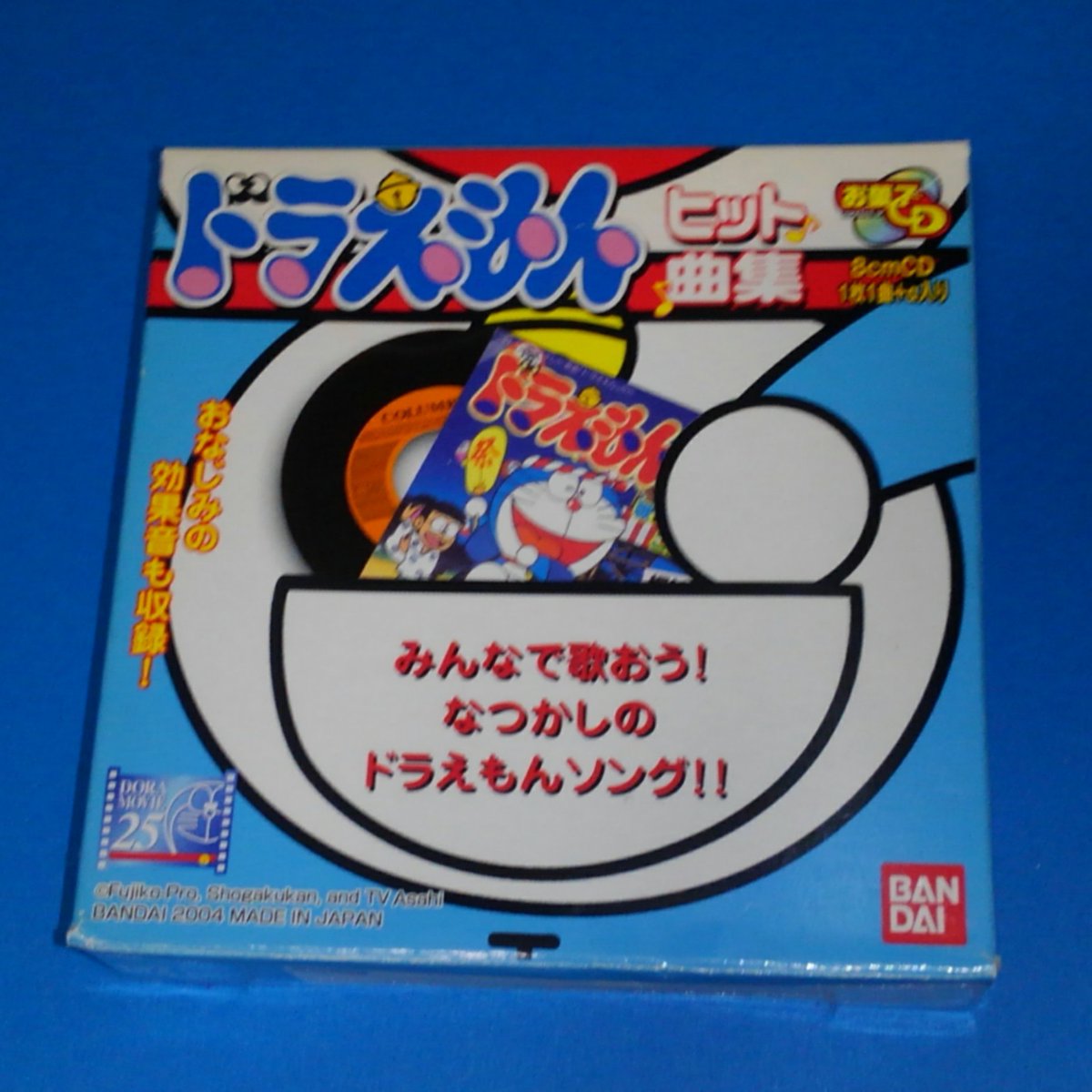 ☆EPレコード/ドラえもん/青空っていいな/君がいるから/堀江美都子/藤子不二雄 ドラえもん お菓子でCD 青空っていいな - メルカリ