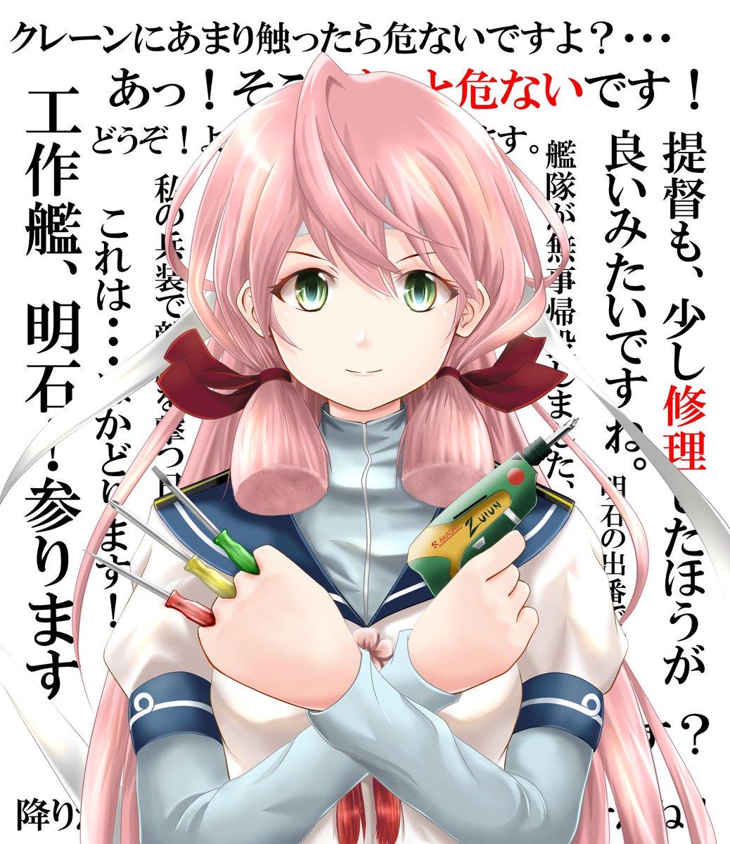 艦これの明石を描いてみました!泊地修理でいつも秘書艦にしているうちにお気に入りキャラになりました! #艦これ #明石 #イラスト https://t.co/KsxbmsS4Pb 