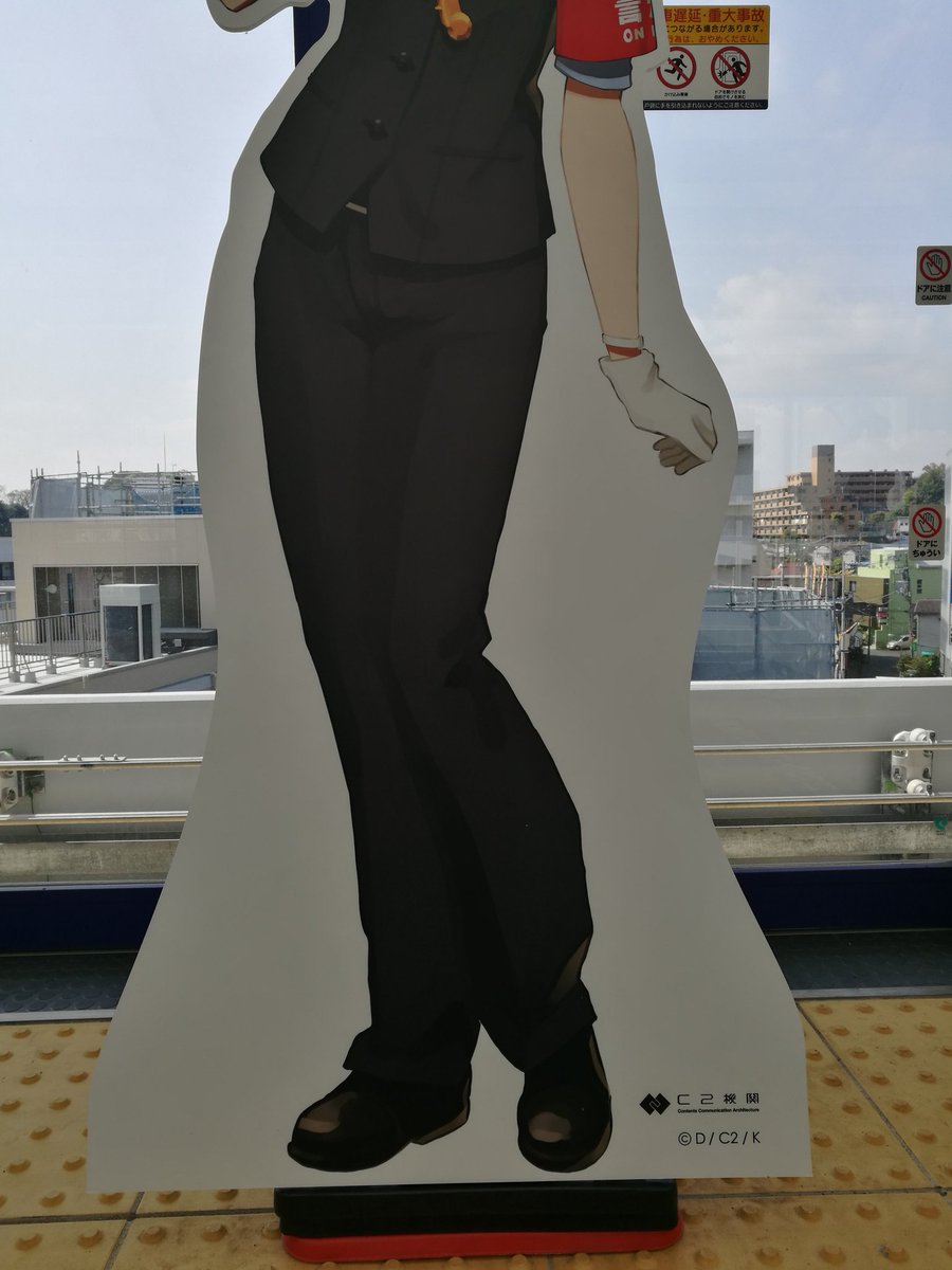 Bsmasa シーサイドライン 金沢八景駅に来ました 今日もこの時間にして満員です で 昨日も見ましたが こちらには艦これ磯波のパネルがあります もう少し大きくしてみます 設置状況 全身 上半身 下半身 Bsmasa シーサイドライン 金沢八景駅に来ました 今日もこの時間にして満員です で 昨日も見ましたが こちらには艦これ磯波のパネルがあります もう少し大きくしてみます 設置状況 全身 上半身 下半身