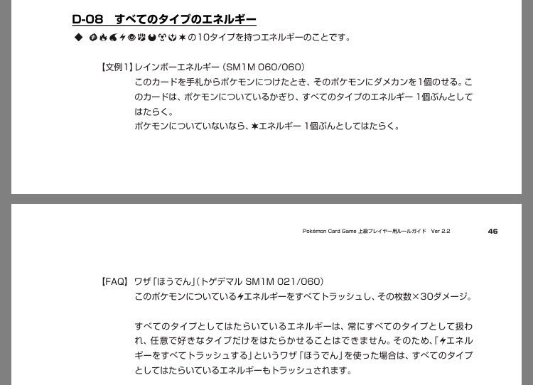 ポケモンカード有益ルールbot Pokeca Rule Bot Twitter