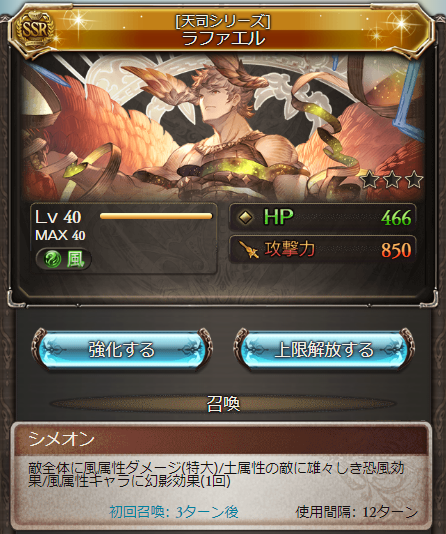 ポキール 弱体関連検証 ラファエル 召喚効果 雄々しき恐風 基礎成功率100 105 未満 土属性敵のみ T Co Drdsya9n2g Twitter