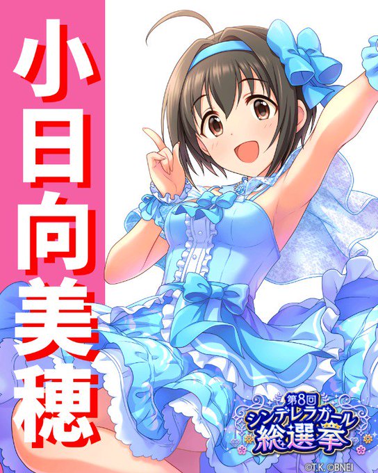 小日向美穂のtwitterイラスト検索結果 古い順 小日向美穂のtwitterイラスト検索結果 古い順