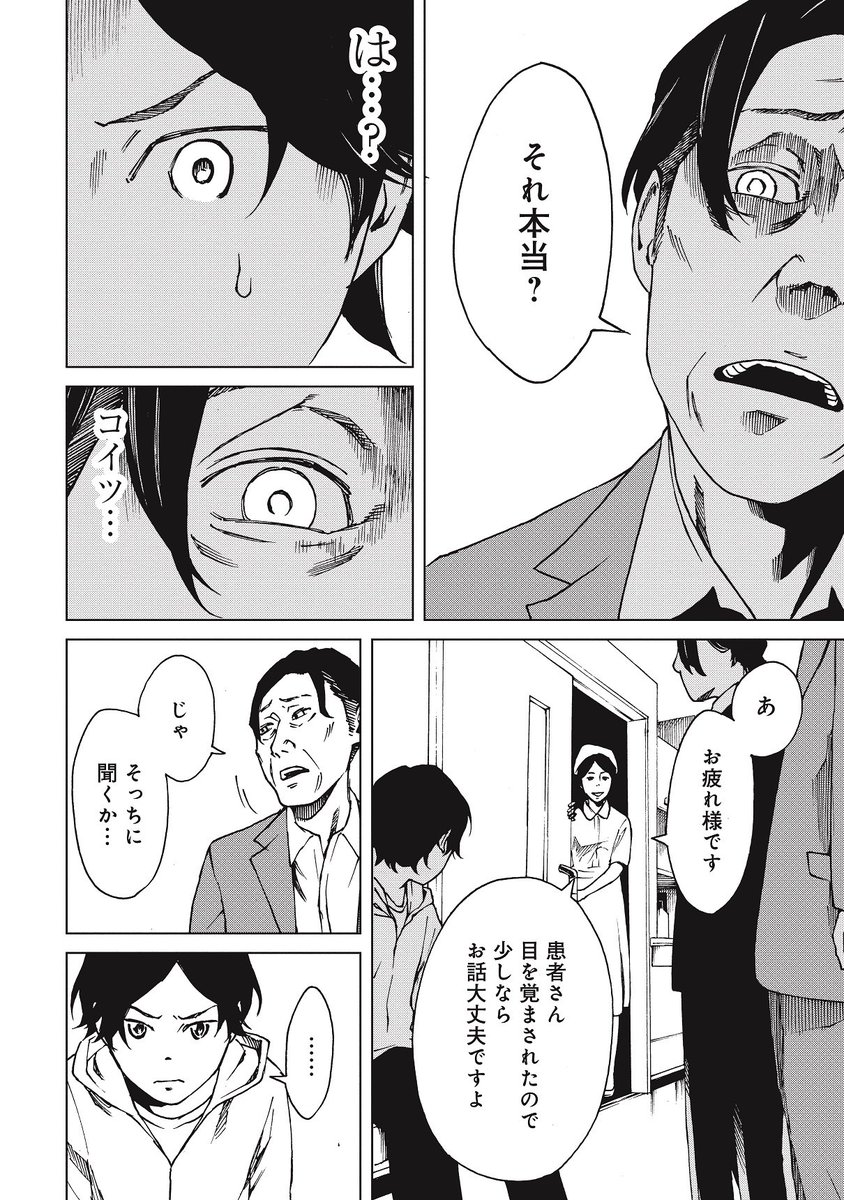 今井大輔 パッカ 4巻発売中 Dice K Imai さんの漫画 73作目 ツイコミ 仮 今井大輔 パッカ 4巻発売中 Dice K Imai さんの漫画 73作目 ツイコミ 仮