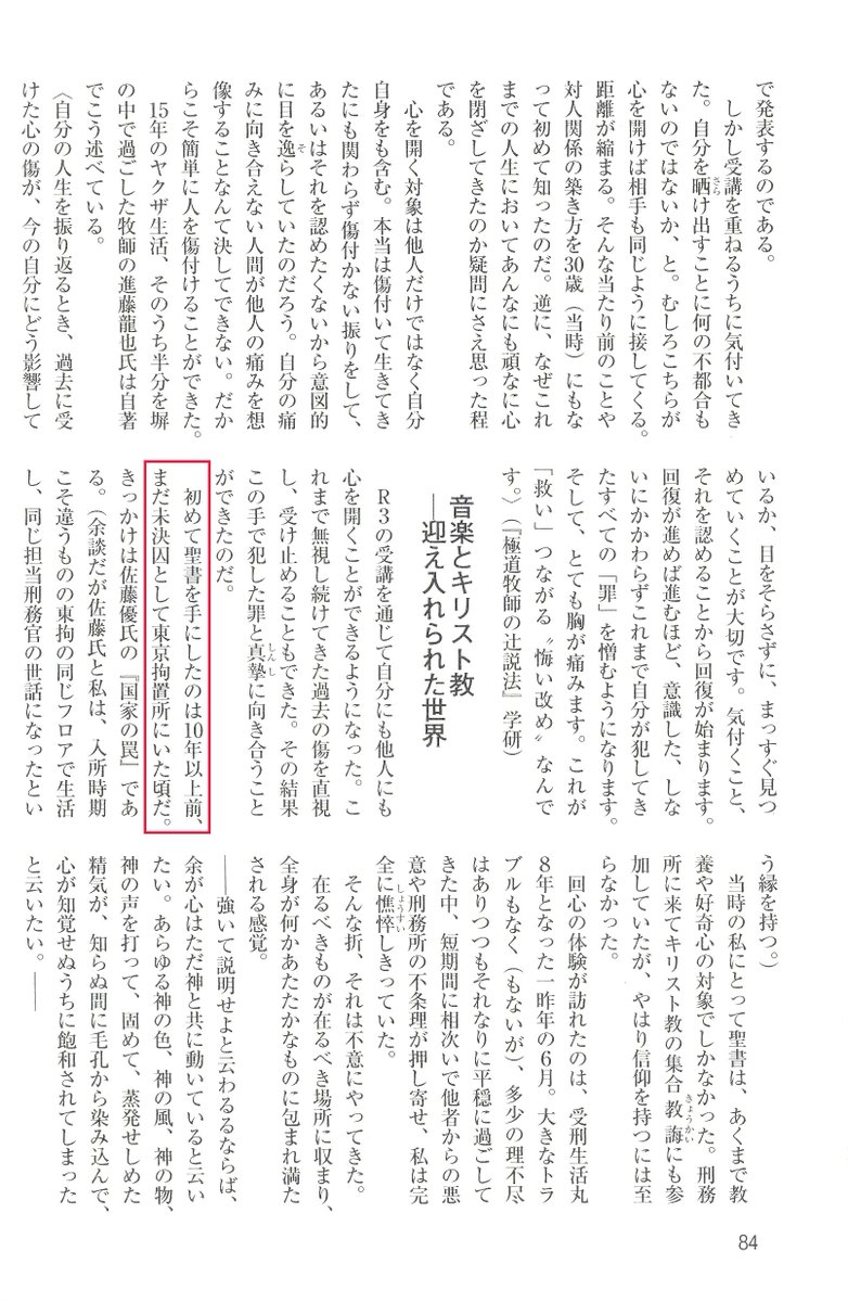 元ヒステリック ブルーの赤松直樹さん 出所後になんとフェミニスト 左翼活動家になっていた Togetter