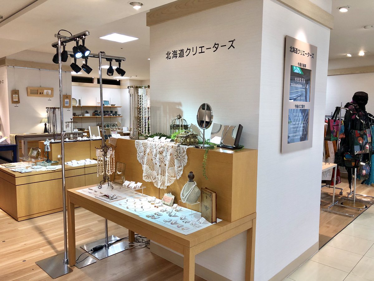 Mimu Mimu ありがとうございました 4 10 16まで 丸井今井札幌本店 一条館7階の北海道クリエイターズにて 平成最後の出展 を無事に終えることができました 今回も素敵な出会いに感謝の出展をさせて頂きました お客様方々 お世話になりました皆様
