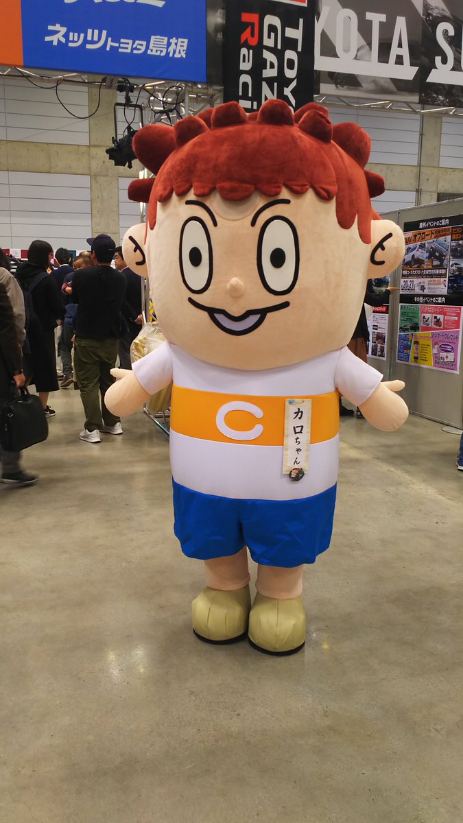 カロちゃん