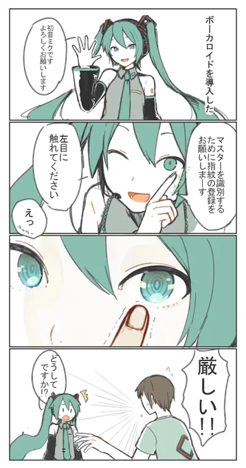 愉快な四コマ漫画 