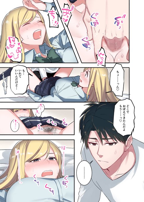 家出ギャルに生中出ししまくって、性処理同棲始めました3(その3) 