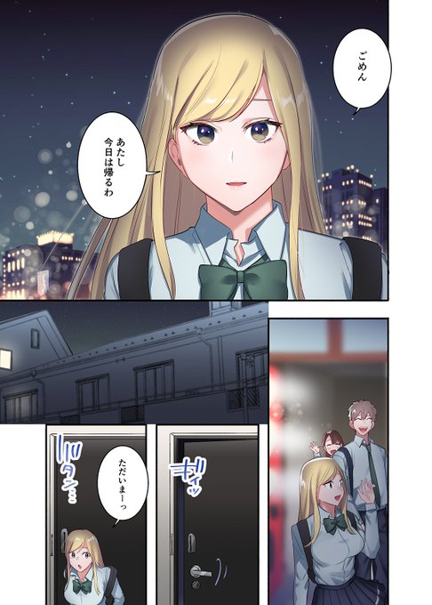 家出ギャルに生中出ししまくって、性処理同棲始めました3(その6) 