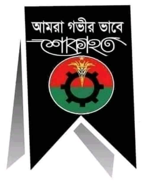 i_am_Taher's tweet photo. বিএনপির সাবেক মন্ত্রী, বর্ষিয়ান রাজনীতিবিদ ব্যারিস্টার আমিনুল হক ইন্তেকাল করেসেন(ইন্নালিল্লাহি ওয়া ইন্না ইলাইহি রাজিয়ূন)
 আল্লাহ পাক তাঁর সমস্ত ভুলত্রুটি ক্ষমা করে দিয়ে তাঁকে জান্নাতবাসী করুন... https://t.co/Jljx5uBVOC