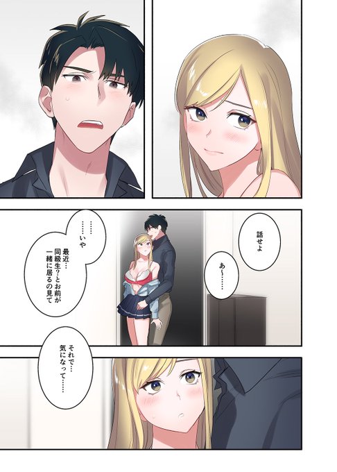 家出ギャルに生中出ししまくって、性処理同棲始めました3(その8) 