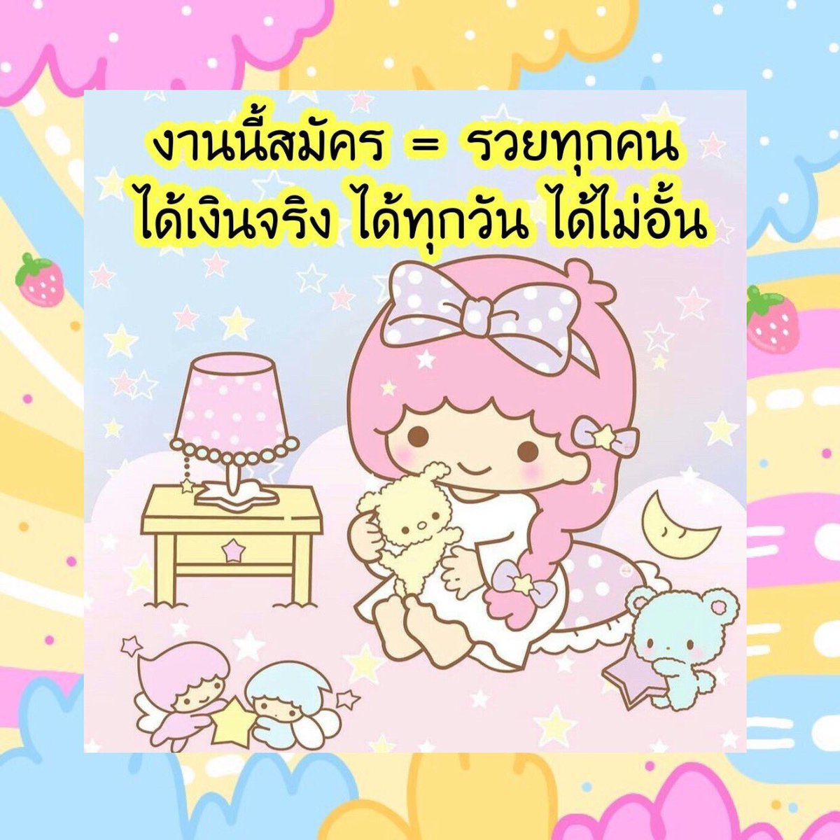 งานออนไลน์พารวย❤️ tweet media